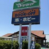 さわやか 掛川本店