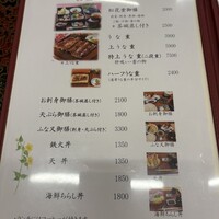 ふな又 - 