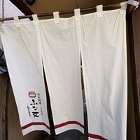 ふな又 - 