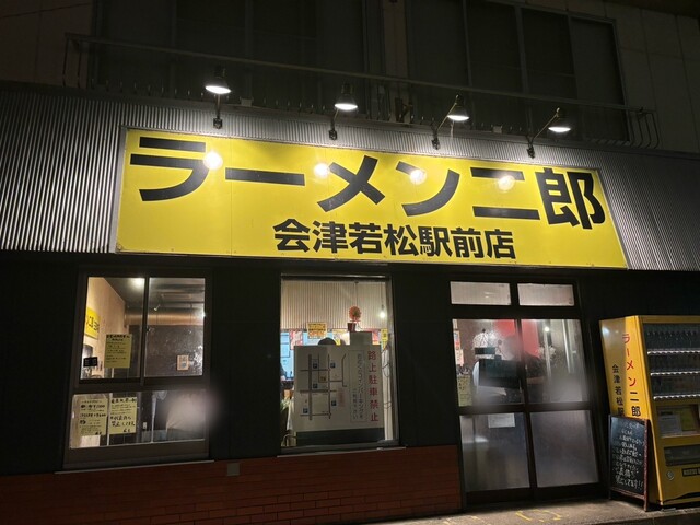 ラーメン二郎 会津若松駅前店 - 会津若松（ラーメン）の写真