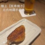 赤坂 ざんまい - 