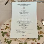 フランス料理 榛名 - 