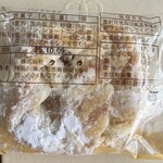 欧風菓子 クドウ 本店 - バンドシェン(118.5kcal)