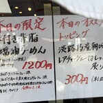 らーめん専門 和海 - 