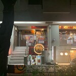 陳麻家 - 