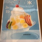 ココス - ふわふわかき氷