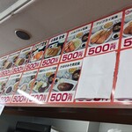 もつ煮ショップ - ワンコインも9月一杯らしい φ(゜゜)ノ