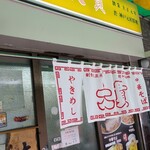 大貫本店 - 