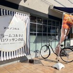 アメノコルネ - 