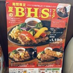 ココス - 夏のBHSフェア