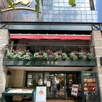 フランス料理 榛名 - 