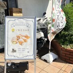 アメノコルネ - 