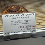La・vista - ◆エスカルゴ・ショコラ
      　クロワッサン生地にチョコカスタードと
      　チョコチップ、アーモンドを巻きチョコ
      　レートソースで仕上げました。
      　320円（税込）