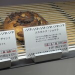 La・vista - ◆エスカルゴ・ショコラ
      　クロワッサン生地にチョコカスタードと
      　チョコチップ、アーモンドを巻きチョコ
      　レートソースで仕上げました。
      　320円（税込）