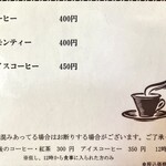 江島牡丹園 深見草 - ドリンクメニュー