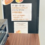 アメノコルネ - 