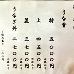 江島牡丹園 深見草 - おしながき