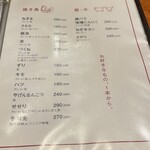 梅田焼き鳥倶楽部 - 