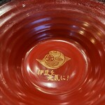 熱海ゴールデンアイ - 丼底には「伊豆をげんきに！」の文字　まぁイズれかは元気に　一応ティッシュで拭き取ってからの撮影　まくり券は貰えません