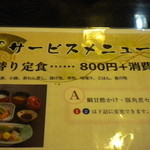 味のなかがわ - 消費増税分だけのアップで止まってる！！！