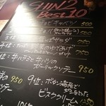 ビストロ シン 2 - 