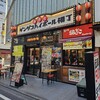 築地 銀だこ ハイボール横丁 錦糸町店