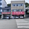 いのたに 本店