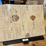 鶏そばと担々麺 一石二鶏 - 