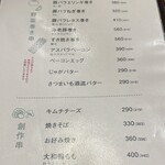 梅田焼き鳥倶楽部 - 