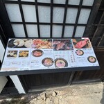 熱海ゴールデンアイ - 店前メニュー