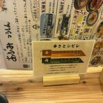 鶏そばと担々麺 一石二鶏 - 