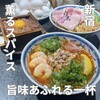 駄目な隣人 新宿店