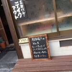 遠明の里　きらり - 