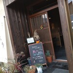 遠明の里　きらり - 