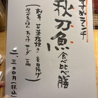 割烹本山サカナ - 