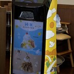 ココス - ふわもこちゃん