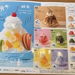 ココス - 純水ふわふわかき氷