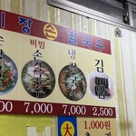 기장손칼국수 - 