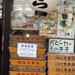 ラーメン 三浦家 - 