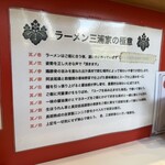 ラーメン 三浦家 - 