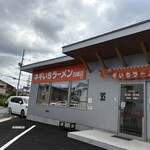 ネギいちラーメン 四郷店 - 