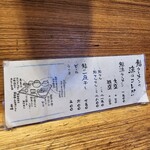 鮎ラーメン 二子玉川本店 - 
