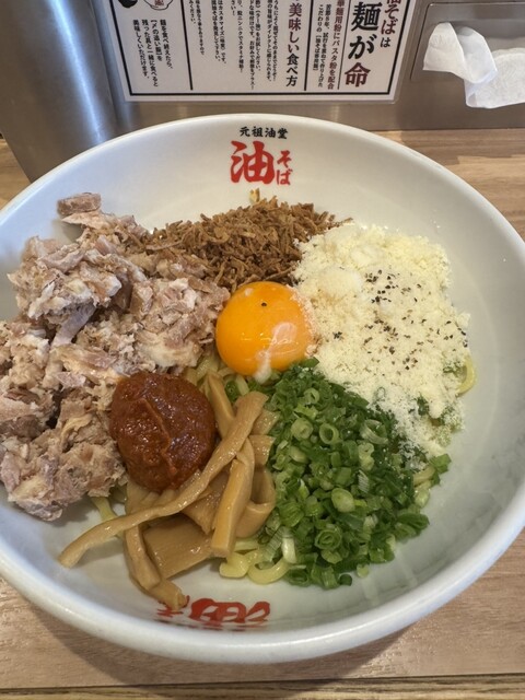 味の組み合わせ無限大のまぜそば』by wulong777 : 元祖油堂 武蔵