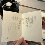 FUFU Karuizawa Yoko No Kaze