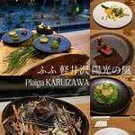 FUFU Karuizawa Yoko No Kaze - 
