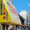 二両半 布施駅前店