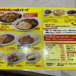 スタミナカレーの店バーグ 川崎店 - 