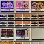 二九八家 いわせ - 