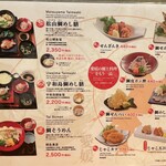 松山鯛めし 秋嘉 本店 - 