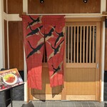 酒・食事処 大 - 外観